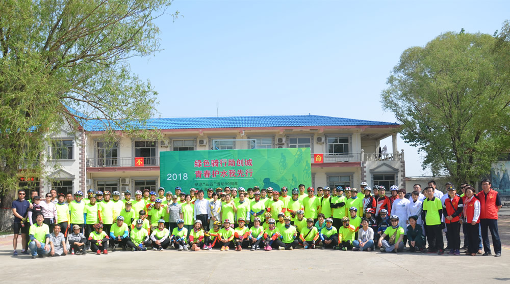 綠色騎行助創(chuàng)城 青春護(hù)水我先行