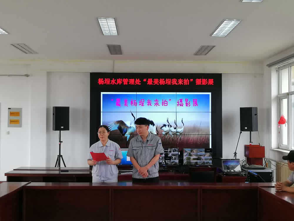 楊埕水庫(kù)管理處舉辦“最美楊埕我來拍”攝影作品展覽活動(dòng)